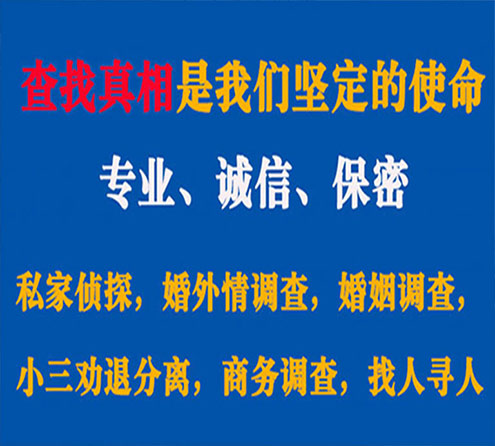 关于桂东程探调查事务所